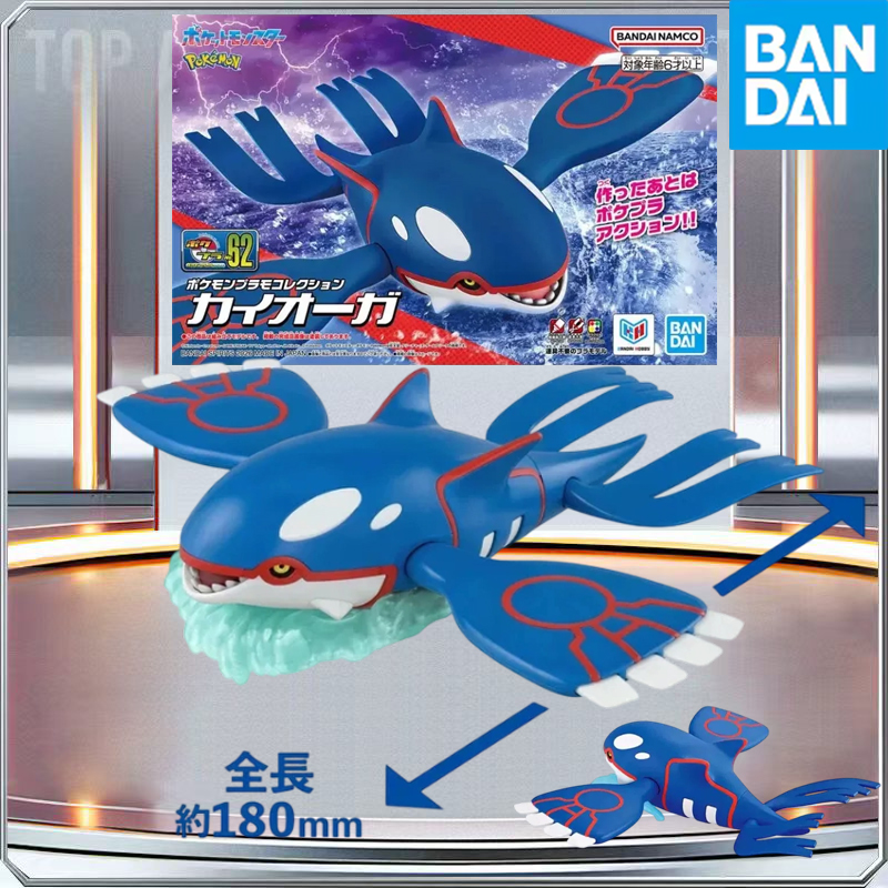 Model Kit Kyogre - BANDAI Genuine POKEMON Model Kit PokePla