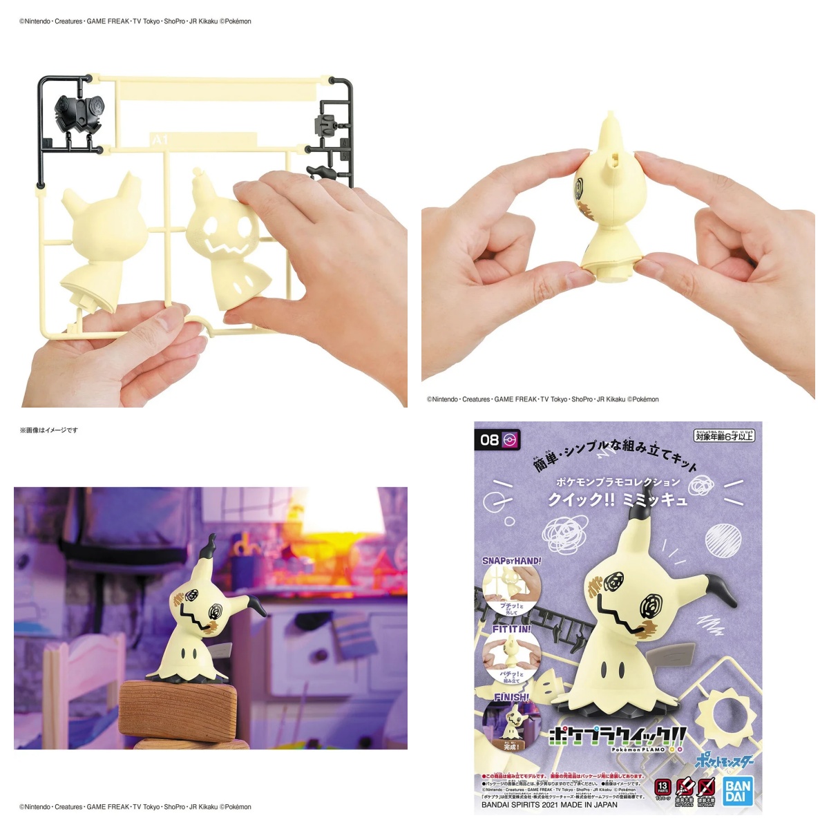 Original Bandai Pokemon Figure - Model Kit Quick Mimikyu ulasan dan harga