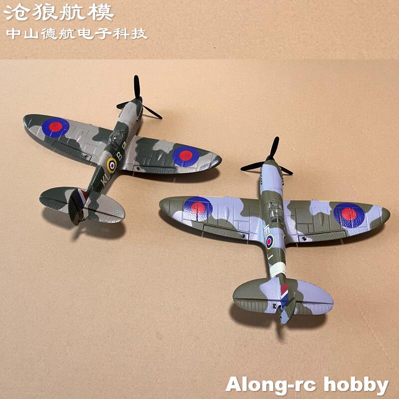 Volantex rc 761-12  Spitfire F - Model Kit Spitfire ulasan dan harga