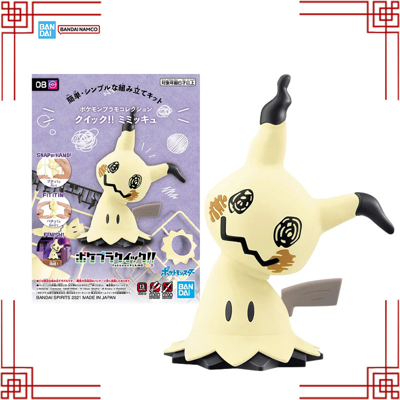 Bandai Pokemon Model Kit Genui - Model Kit Quick Mimikyu ulasan dan harga