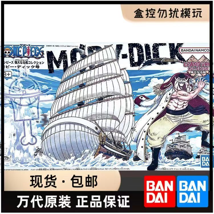 Special Offer[In Stock] Bandai - Model Kit One Piece Going Merry ulasan dan harga